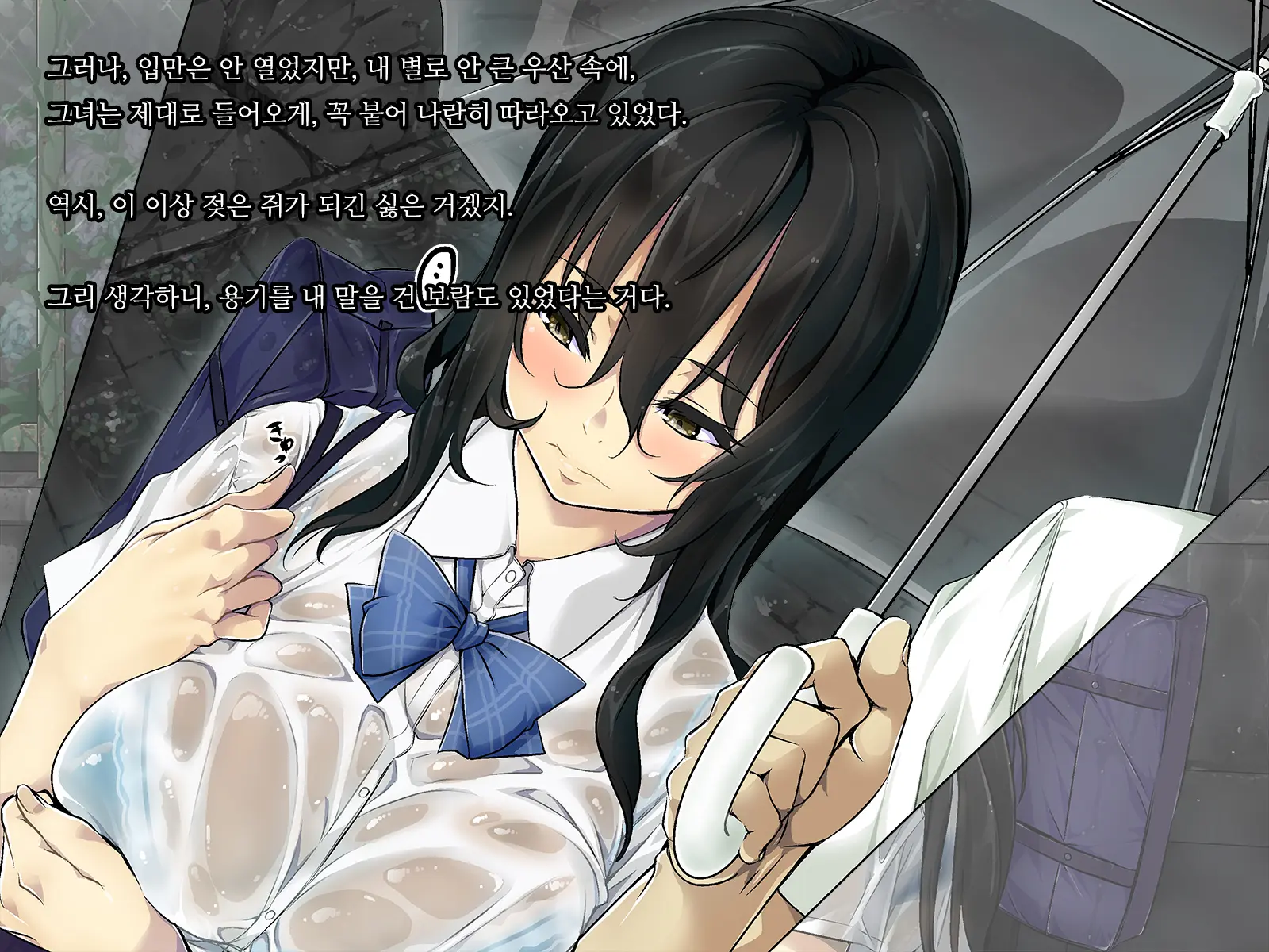 Kaerimichi. -Joushi No Musume To Futarikiri-